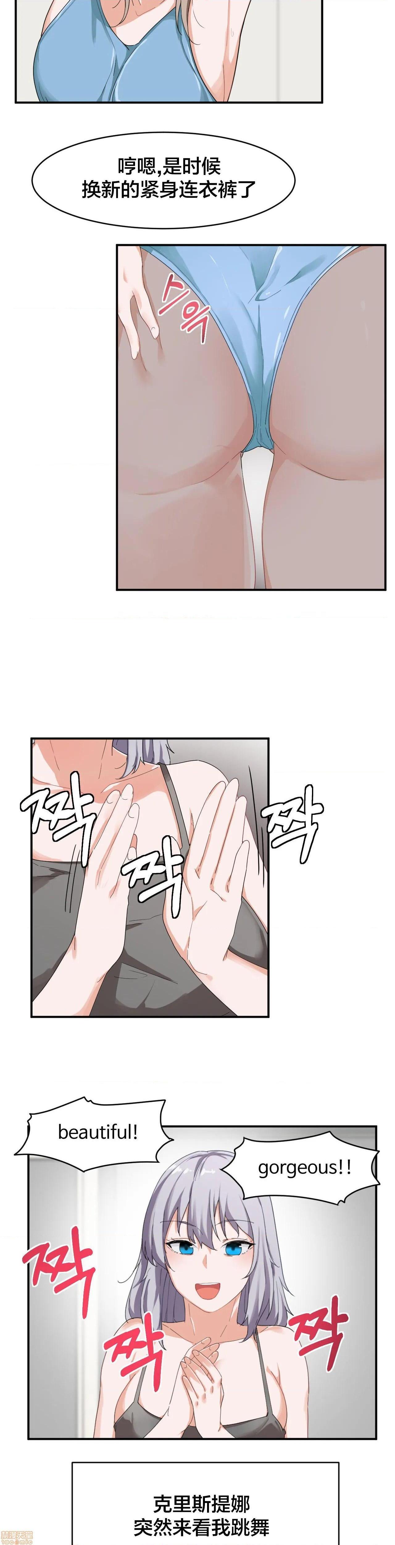 《我要成为千金猎人！/狩獵白富美》漫画 第6話6