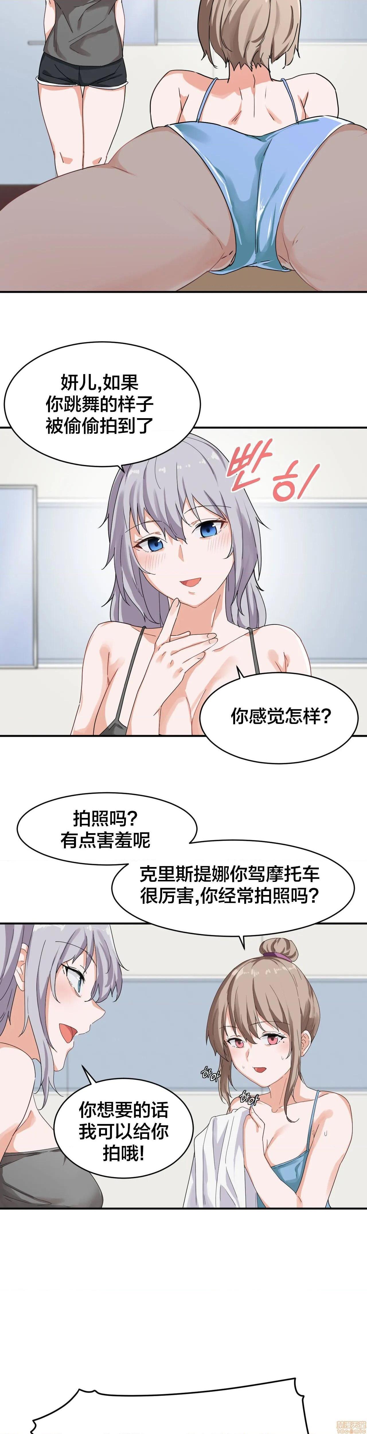 《我要成为千金猎人！/狩獵白富美》漫画 第6話6