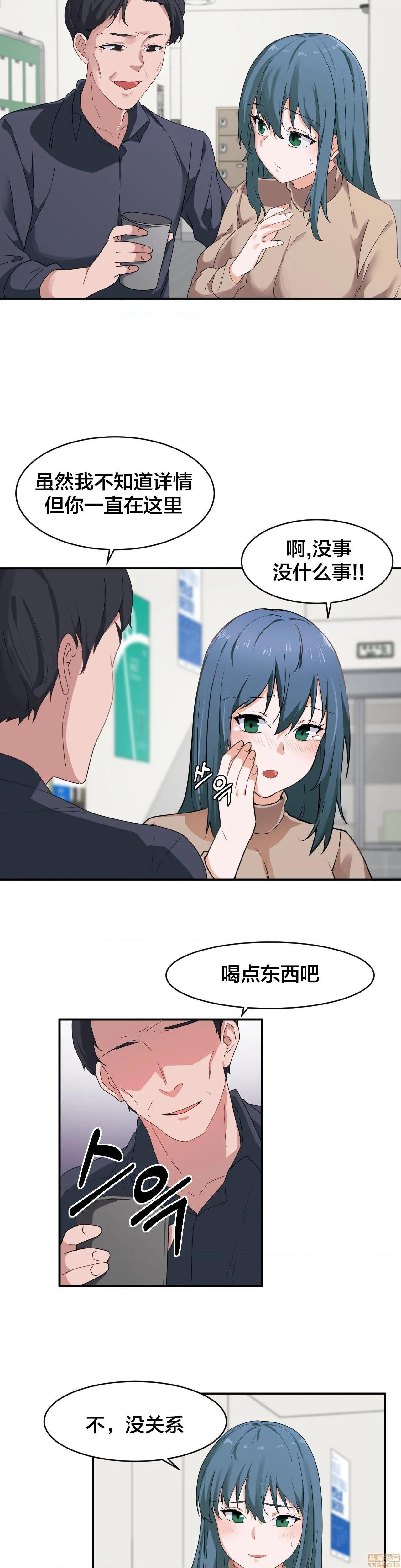 《我要成为千金猎人！/狩獵白富美》漫画 第6話6