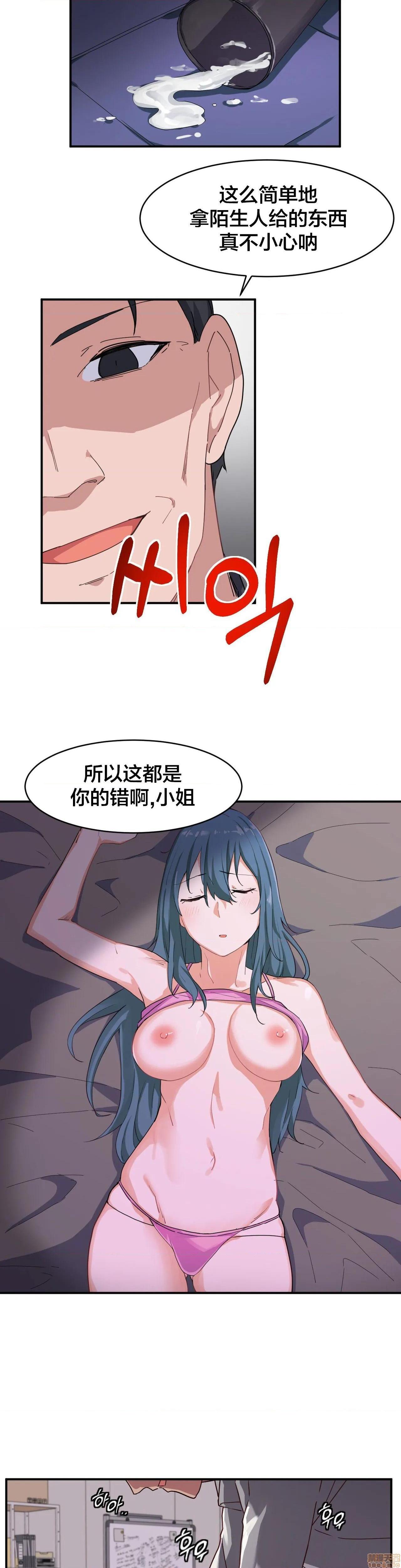 《我要成为千金猎人！/狩獵白富美》漫画 第6話6
