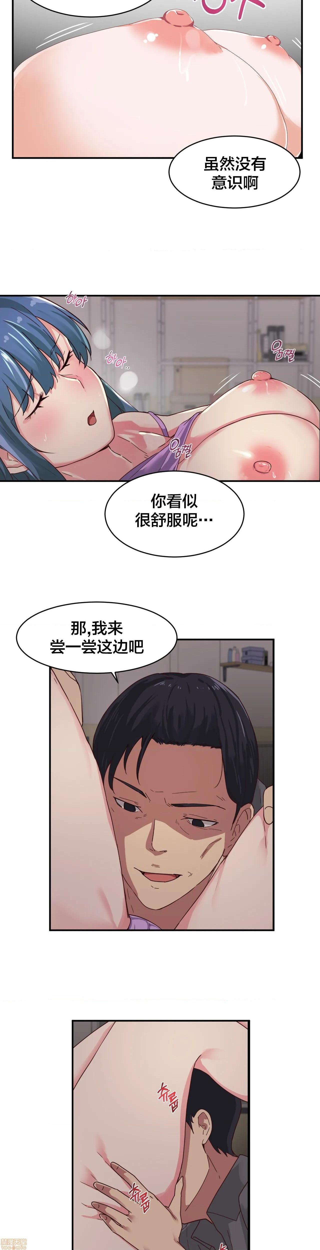 《我要成为千金猎人！/狩獵白富美》漫画 第6話6