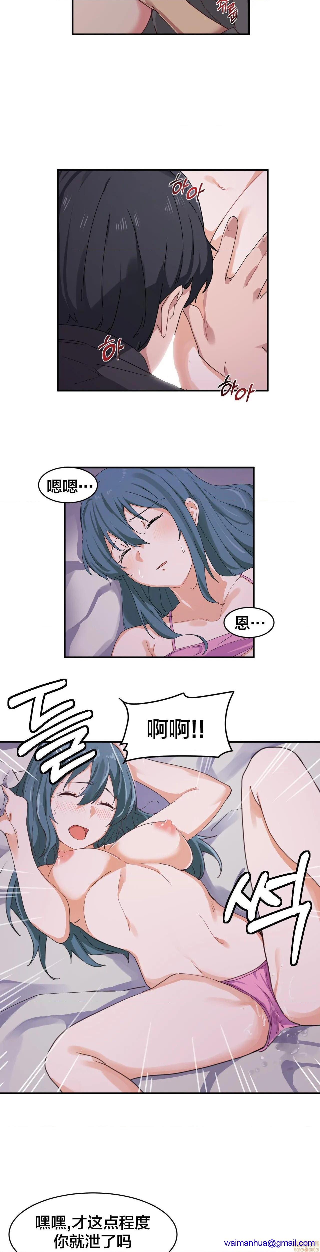 《我要成为千金猎人！/狩獵白富美》漫画 第6話6