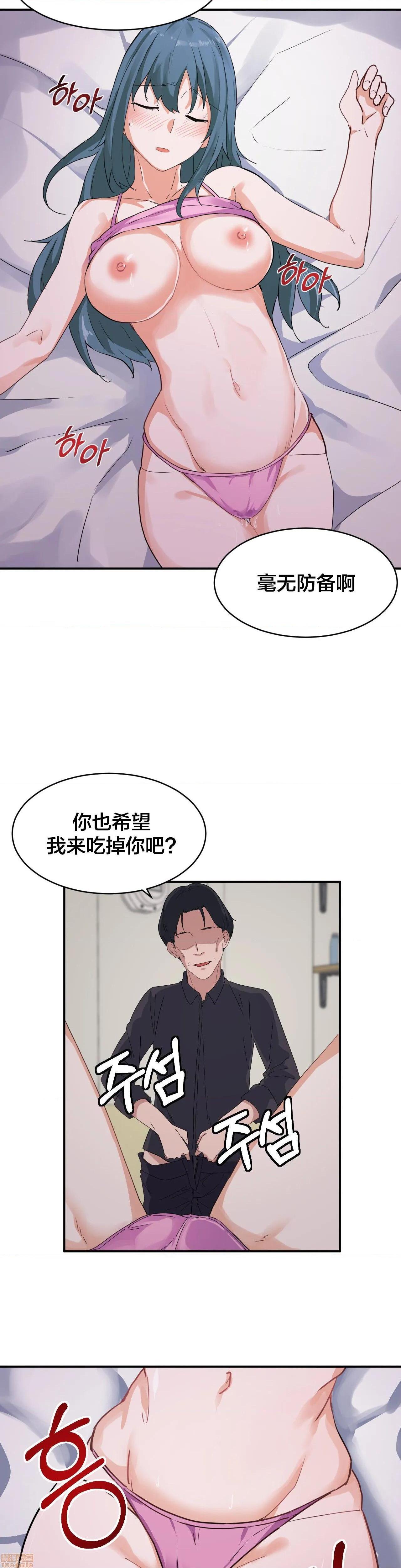 《我要成为千金猎人！/狩獵白富美》漫画 第6話6