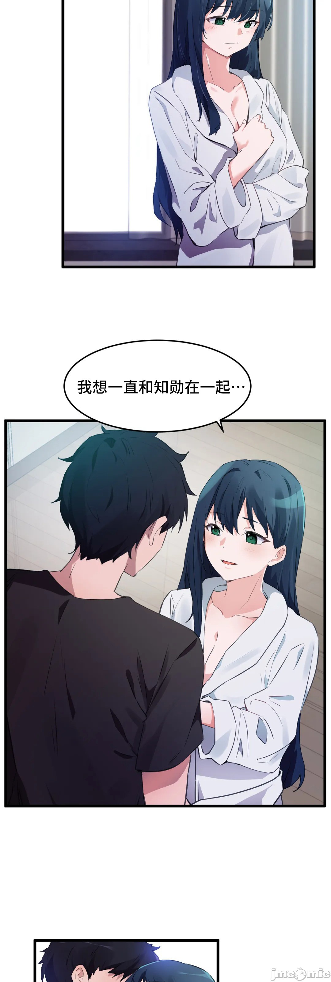 《我要成为千金猎人！/狩獵白富美》漫画 第67章