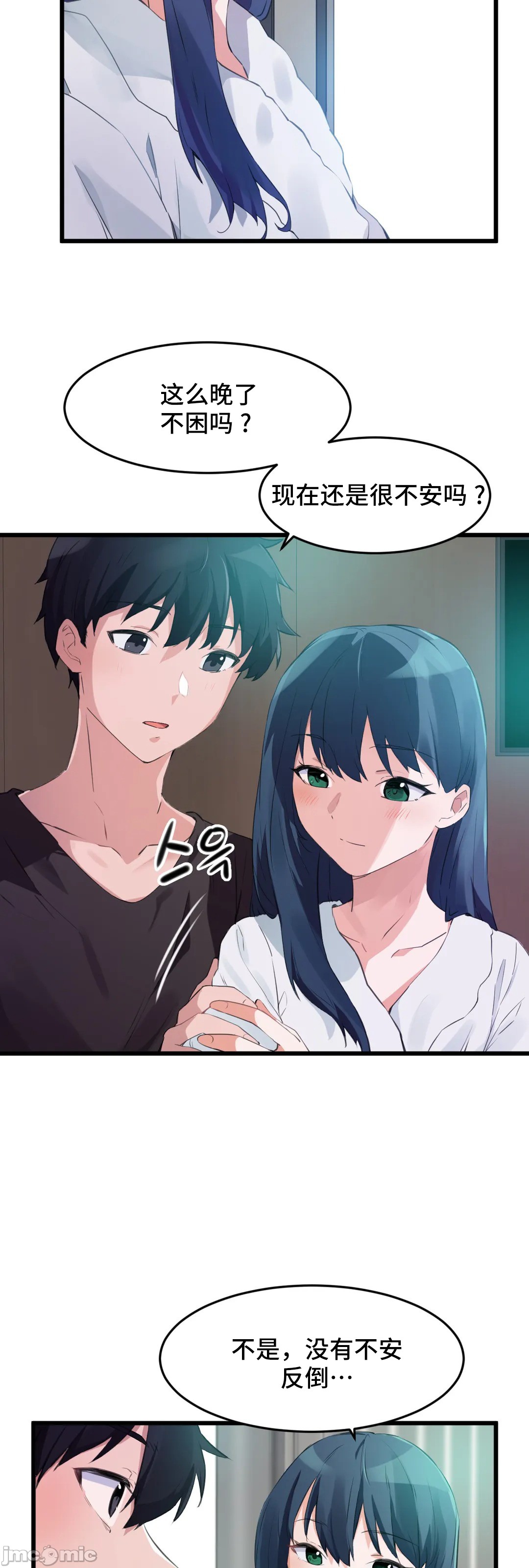 《我要成为千金猎人！/狩獵白富美》漫画 第67章