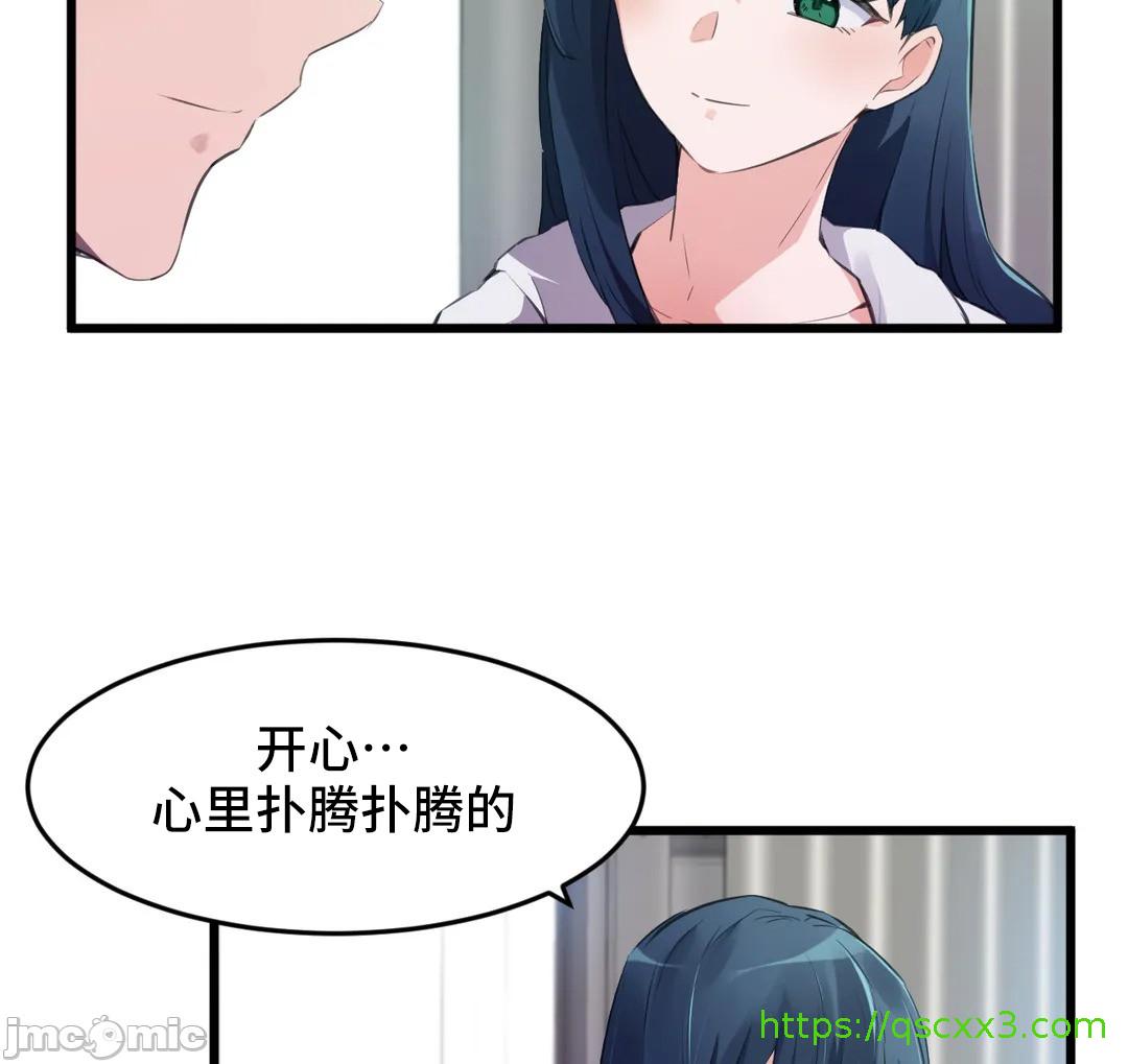 《我要成为千金猎人！/狩獵白富美》漫画 第67章