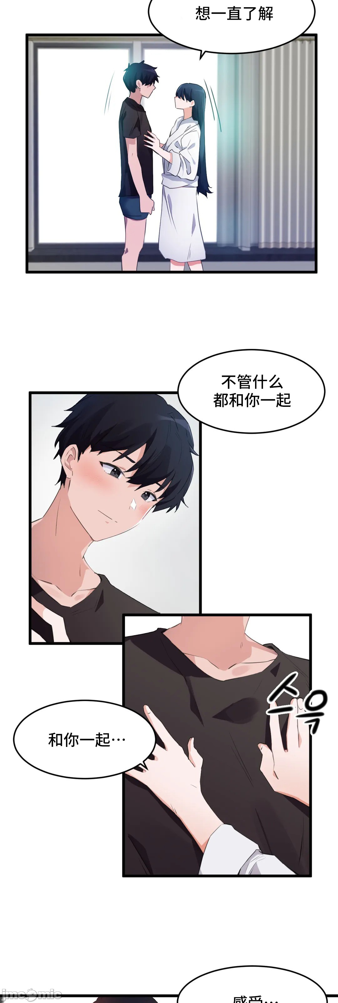 《我要成为千金猎人！/狩獵白富美》漫画 第67章