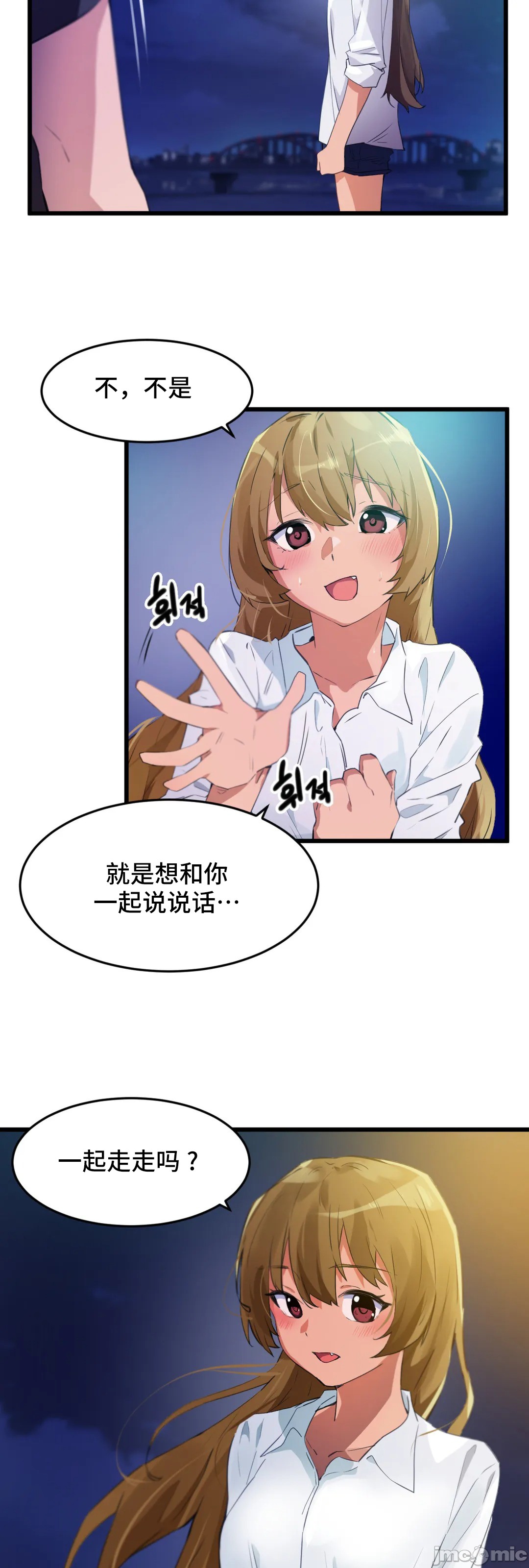 《我要成为千金猎人！/狩獵白富美》漫画 第67章