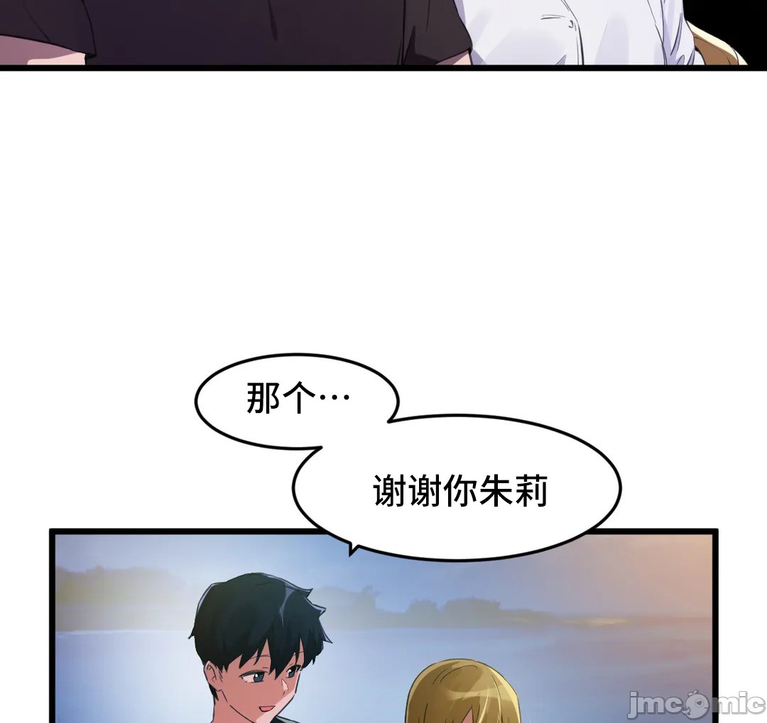 《我要成为千金猎人！/狩獵白富美》漫画 第67章