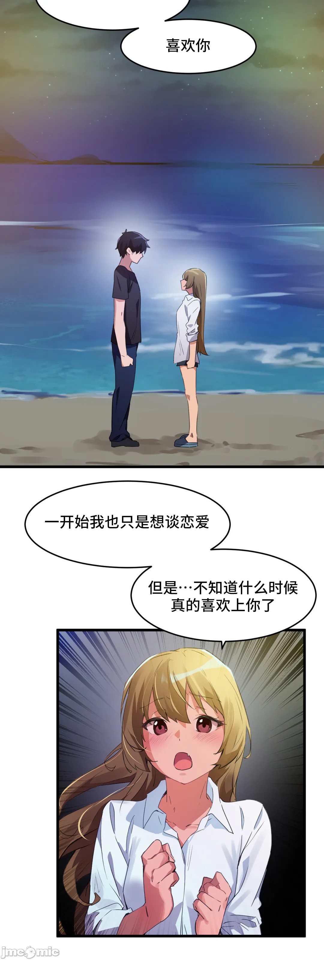 《我要成为千金猎人！/狩獵白富美》漫画 第67章