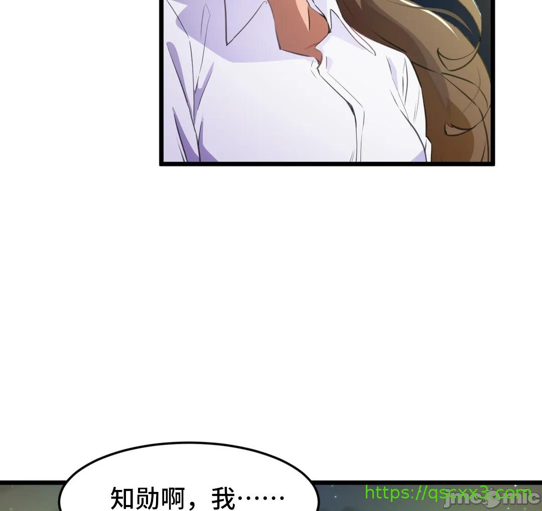 《我要成为千金猎人！/狩獵白富美》漫画 第67章
