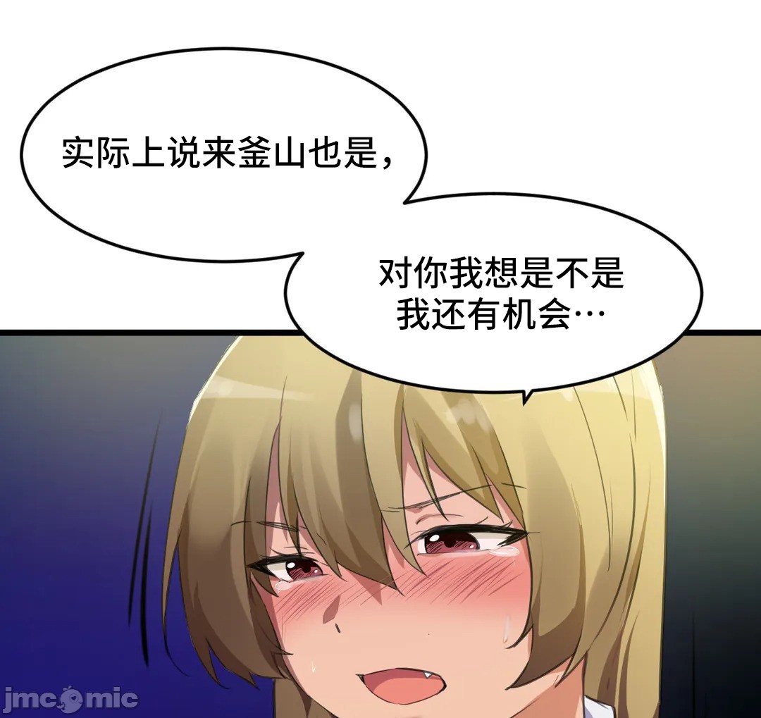 《我要成为千金猎人！/狩獵白富美》漫画 第67章