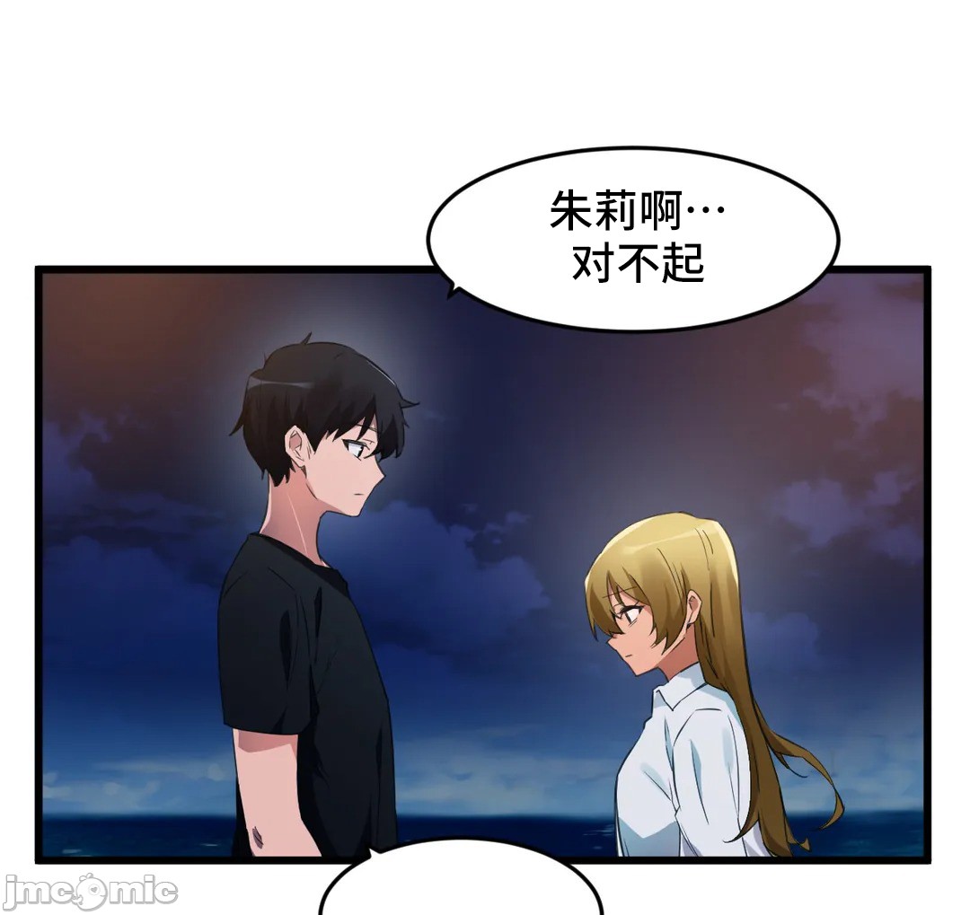 《我要成为千金猎人！/狩獵白富美》漫画 第67章