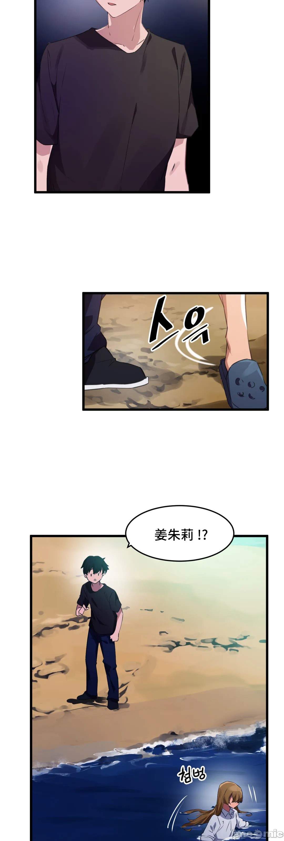 《我要成为千金猎人！/狩獵白富美》漫画 第67章