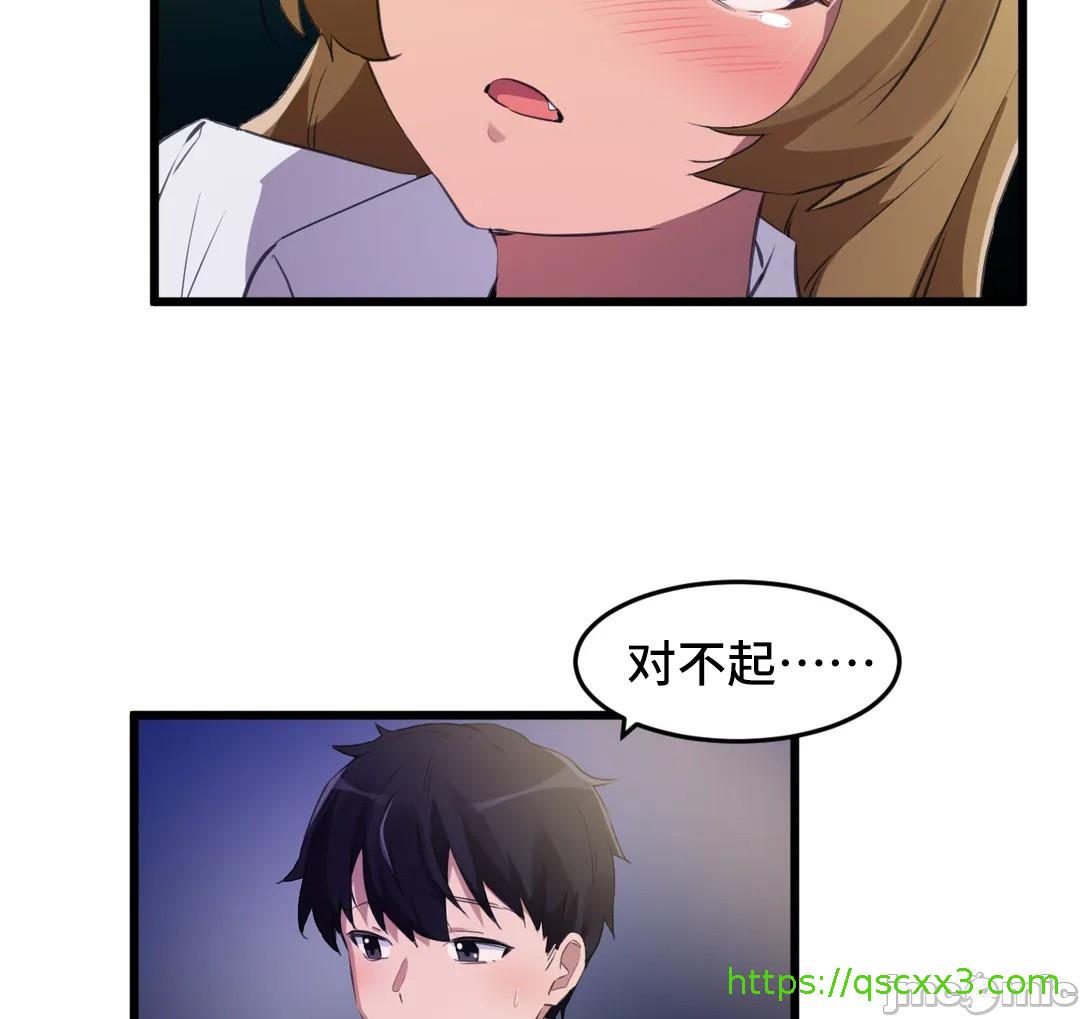 《我要成为千金猎人！/狩獵白富美》漫画 第67章