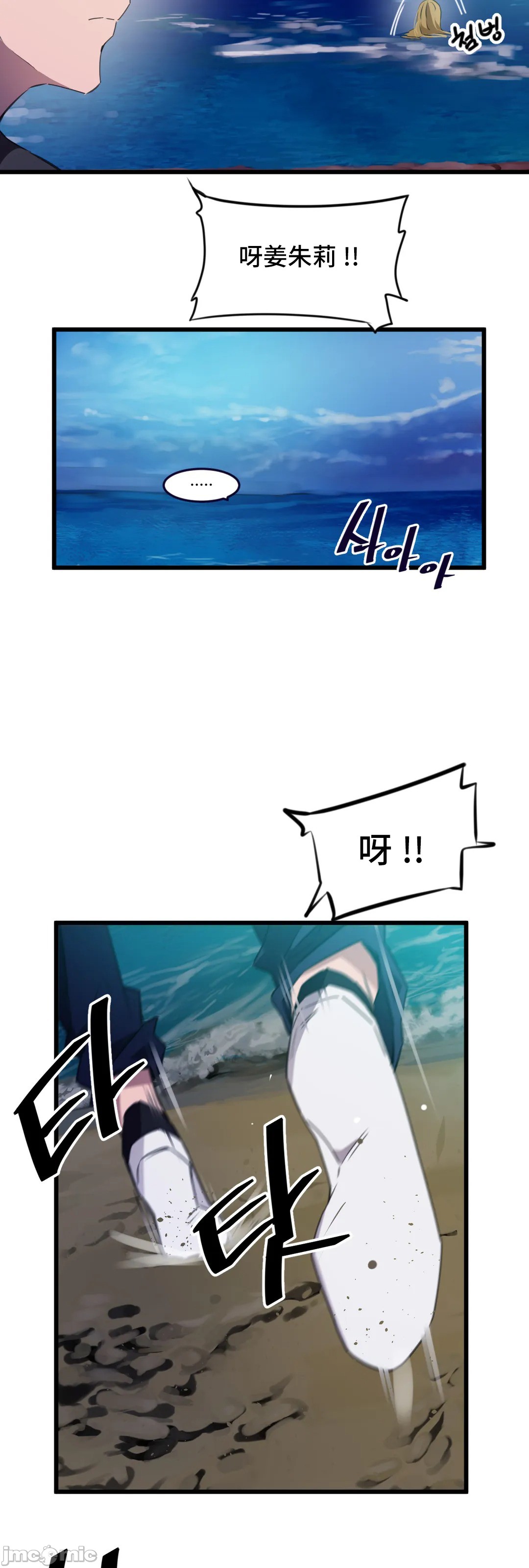 《我要成为千金猎人！/狩獵白富美》漫画 第67章