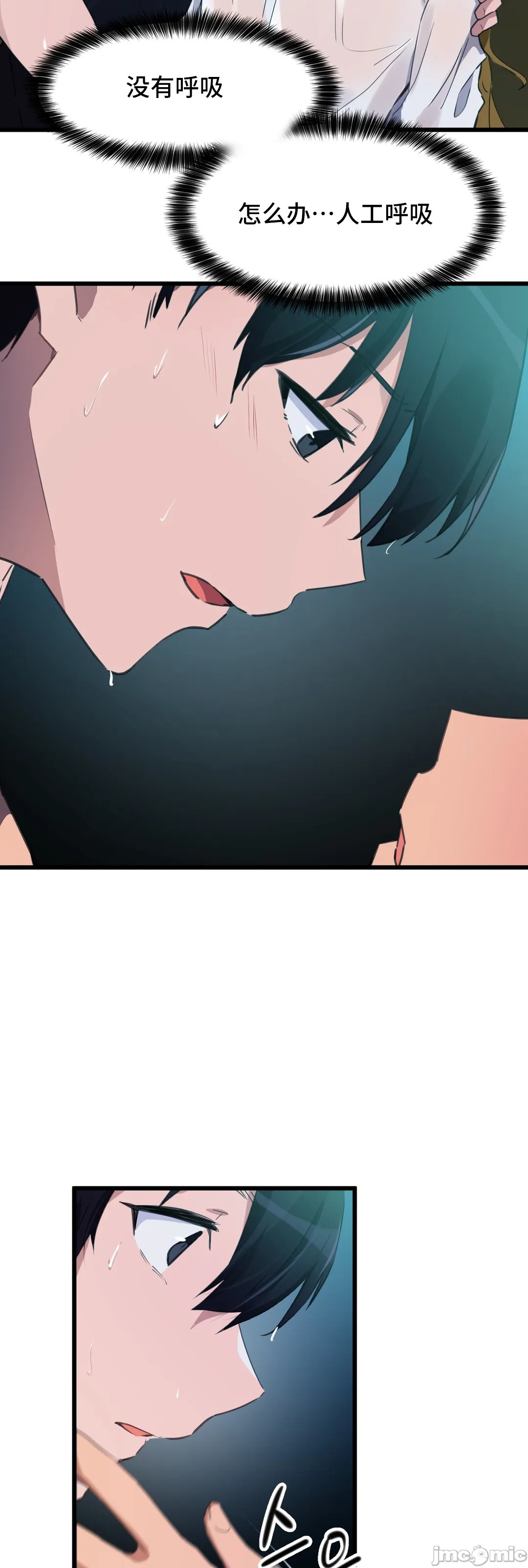 《我要成为千金猎人！/狩獵白富美》漫画 第67章