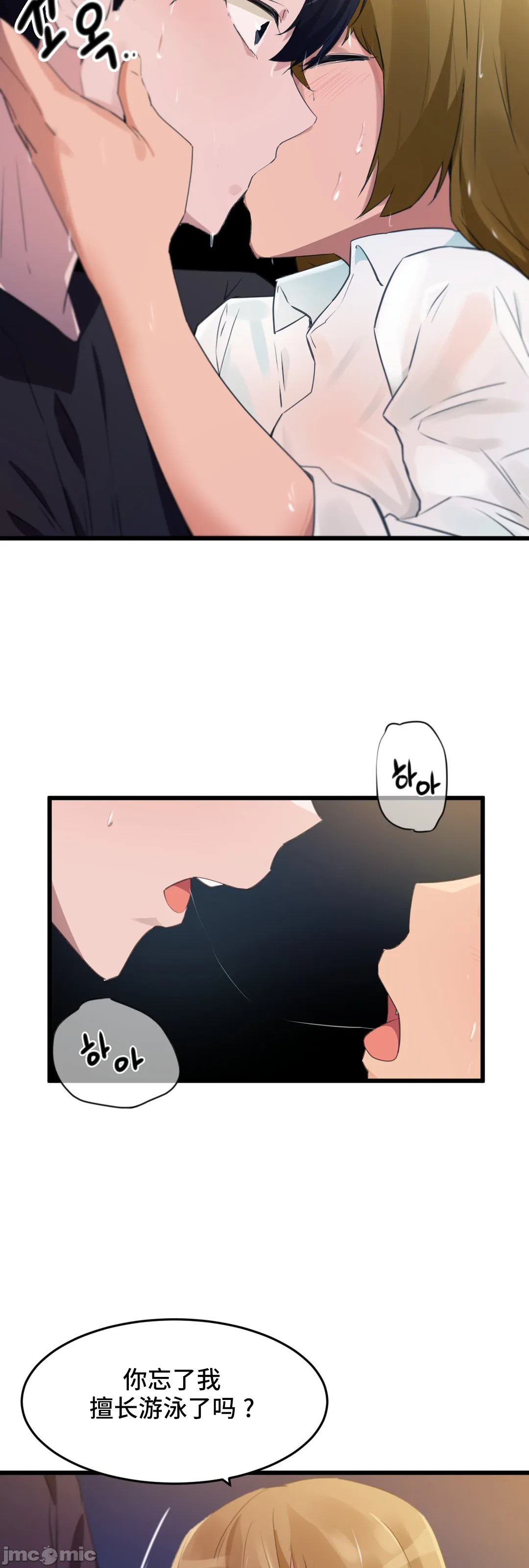 《我要成为千金猎人！/狩獵白富美》漫画 第67章