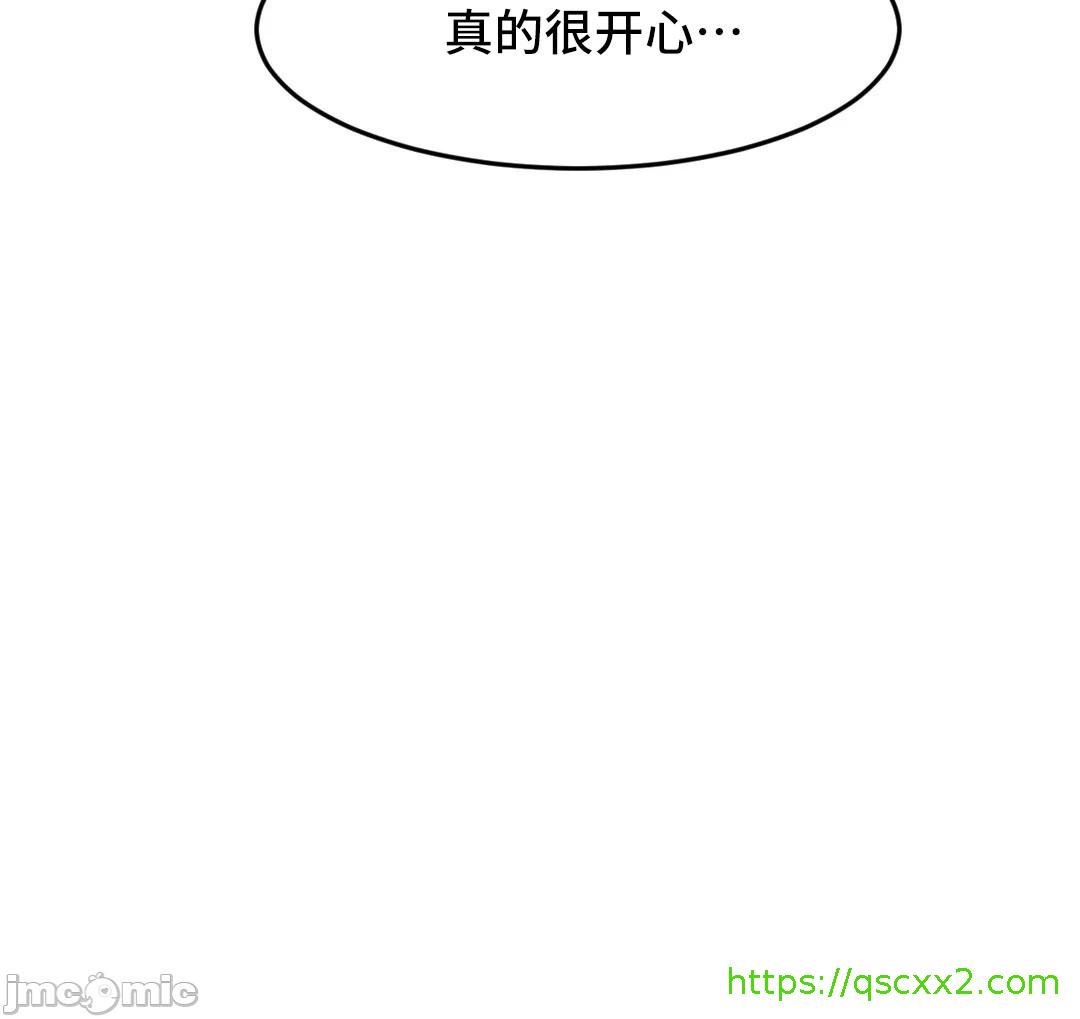 《我要成为千金猎人！/狩獵白富美》漫画 第67章