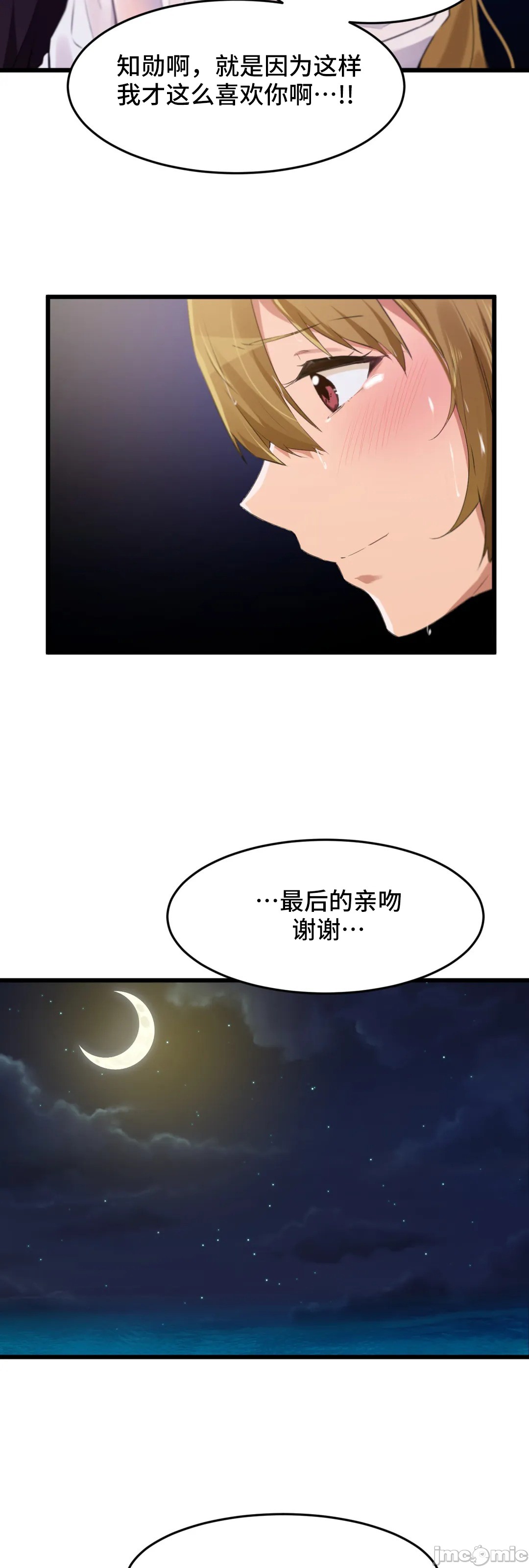 《我要成为千金猎人！/狩獵白富美》漫画 第67章