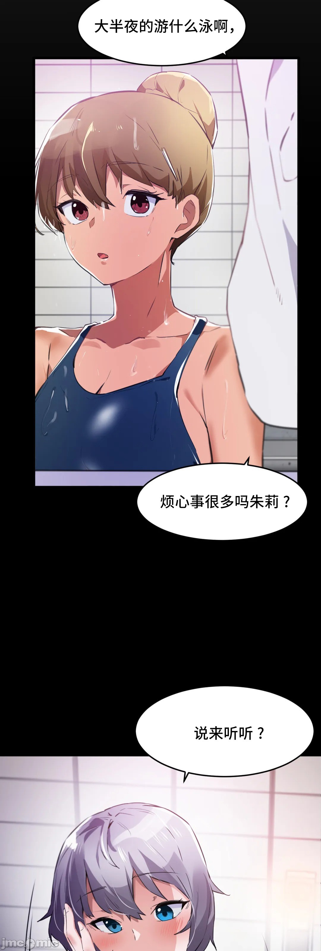 《我要成为千金猎人！/狩獵白富美》漫画 第68章