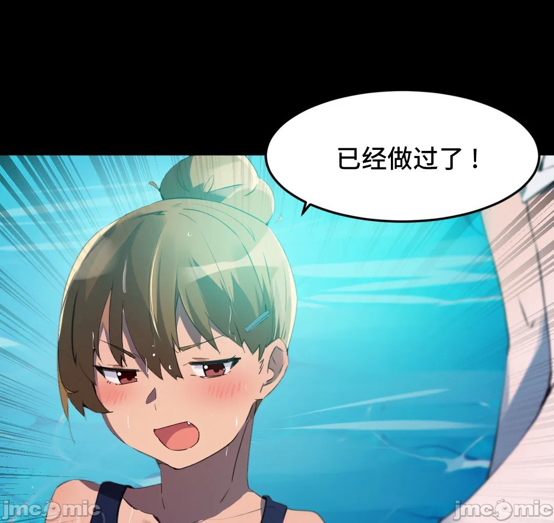 《我要成为千金猎人！/狩獵白富美》漫画 第68章