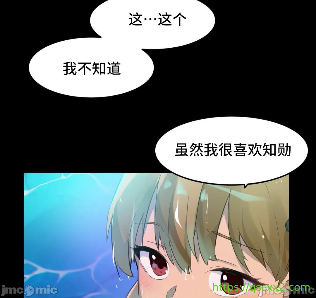 《我要成为千金猎人！/狩獵白富美》漫画 第68章