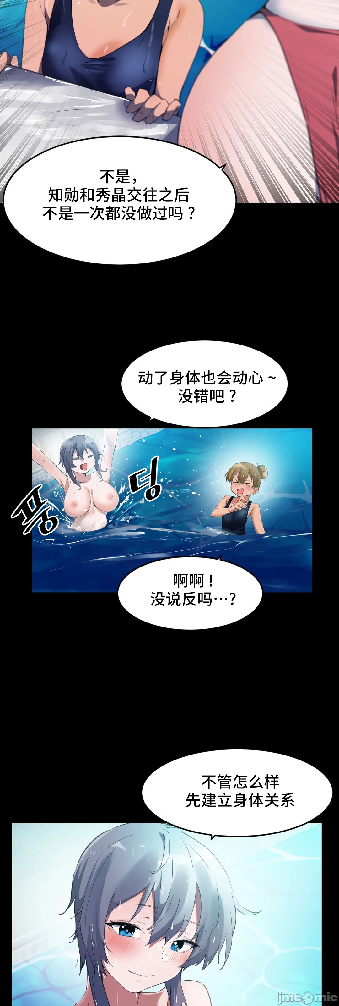 《我要成为千金猎人！/狩獵白富美》漫画 第68章