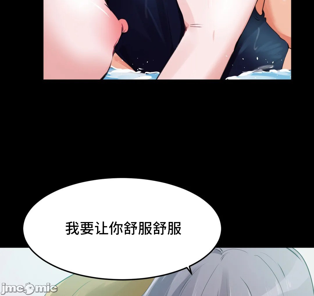 《我要成为千金猎人！/狩獵白富美》漫画 第68章