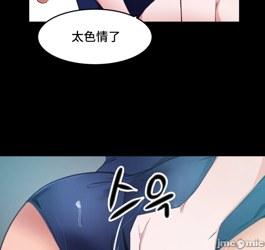 《我要成为千金猎人！/狩獵白富美》漫画 第68章