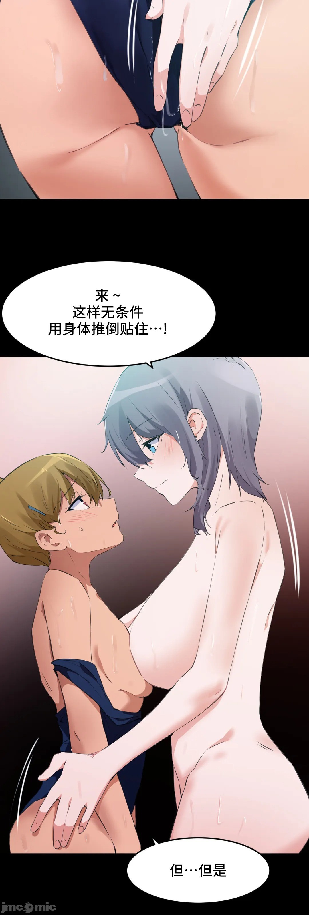 《我要成为千金猎人！/狩獵白富美》漫画 第68章