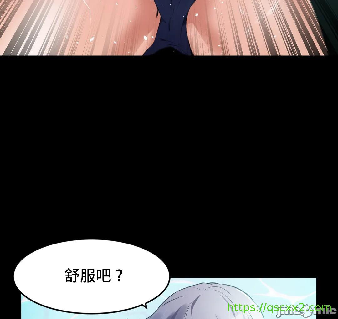 《我要成为千金猎人！/狩獵白富美》漫画 第68章