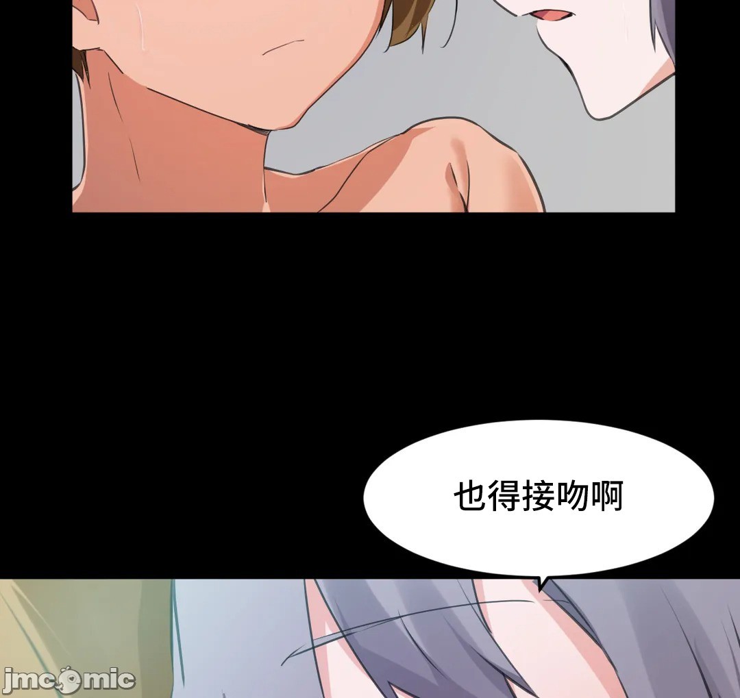 《我要成为千金猎人！/狩獵白富美》漫画 第68章