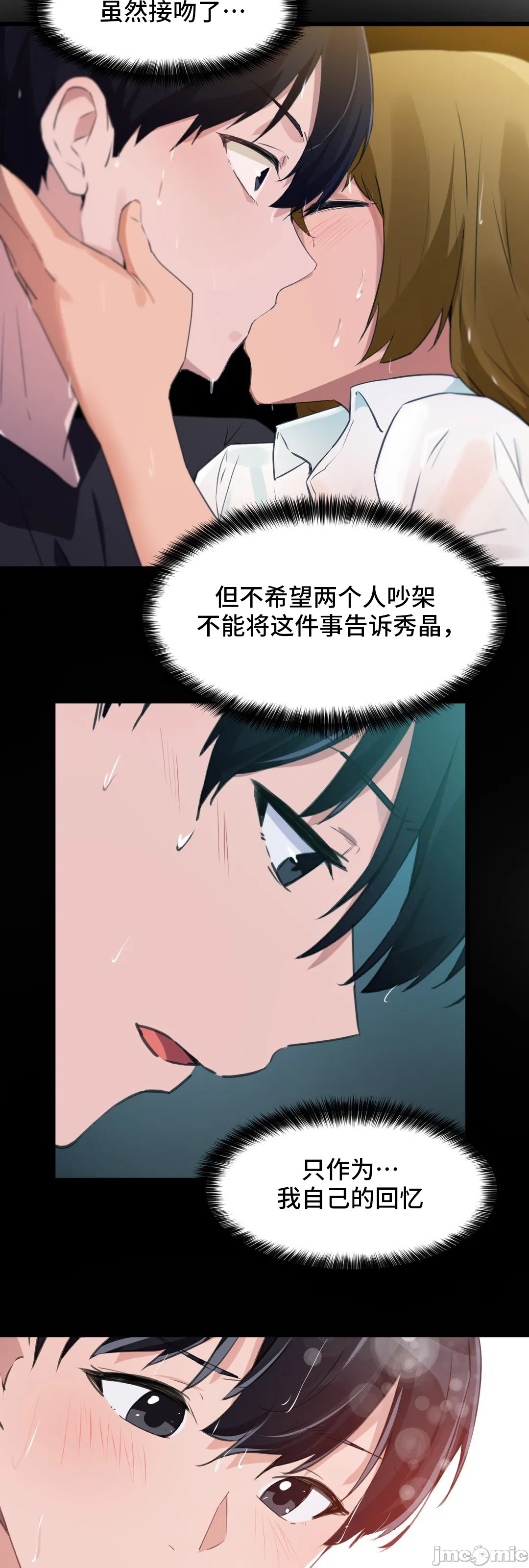 《我要成为千金猎人！/狩獵白富美》漫画 第68章