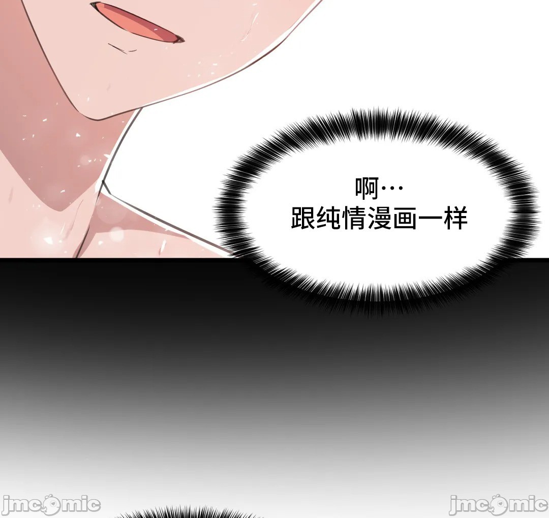 《我要成为千金猎人！/狩獵白富美》漫画 第68章