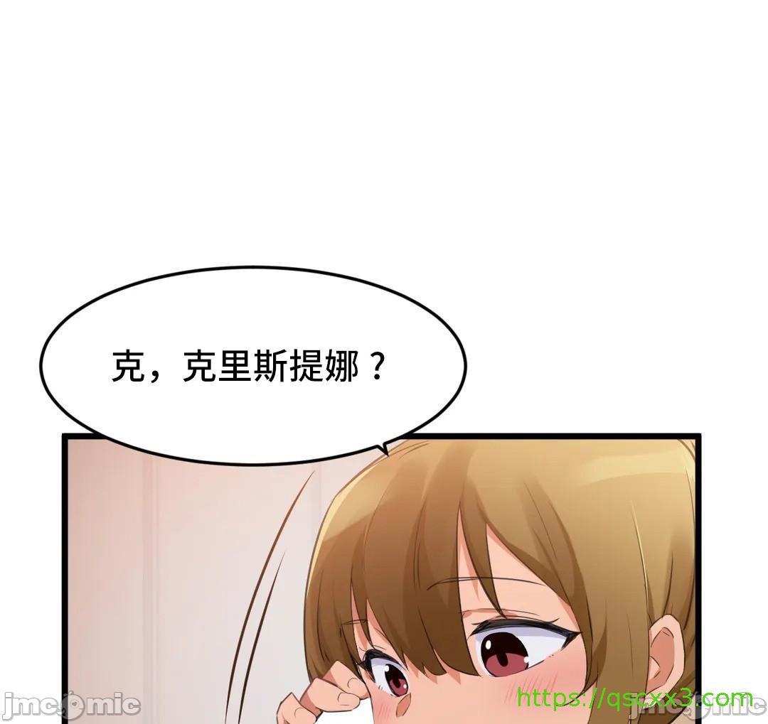 《我要成为千金猎人！/狩獵白富美》漫画 第68章