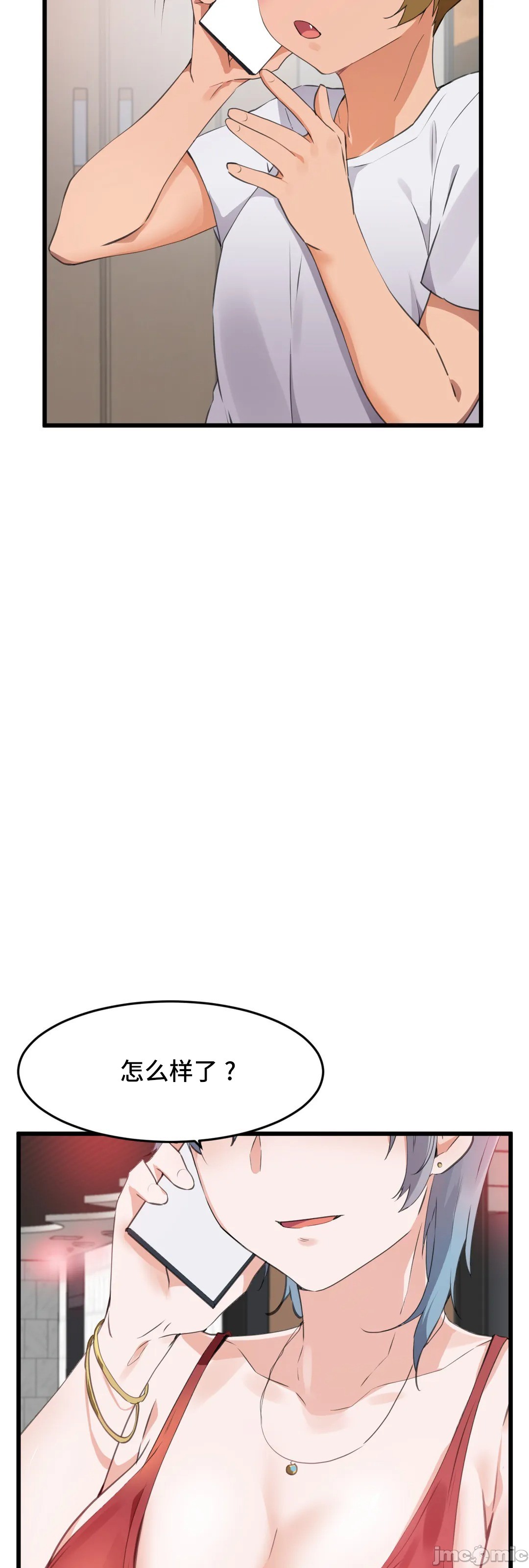 《我要成为千金猎人！/狩獵白富美》漫画 第68章