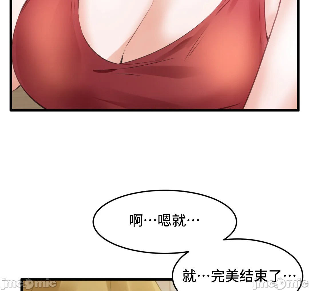 《我要成为千金猎人！/狩獵白富美》漫画 第68章