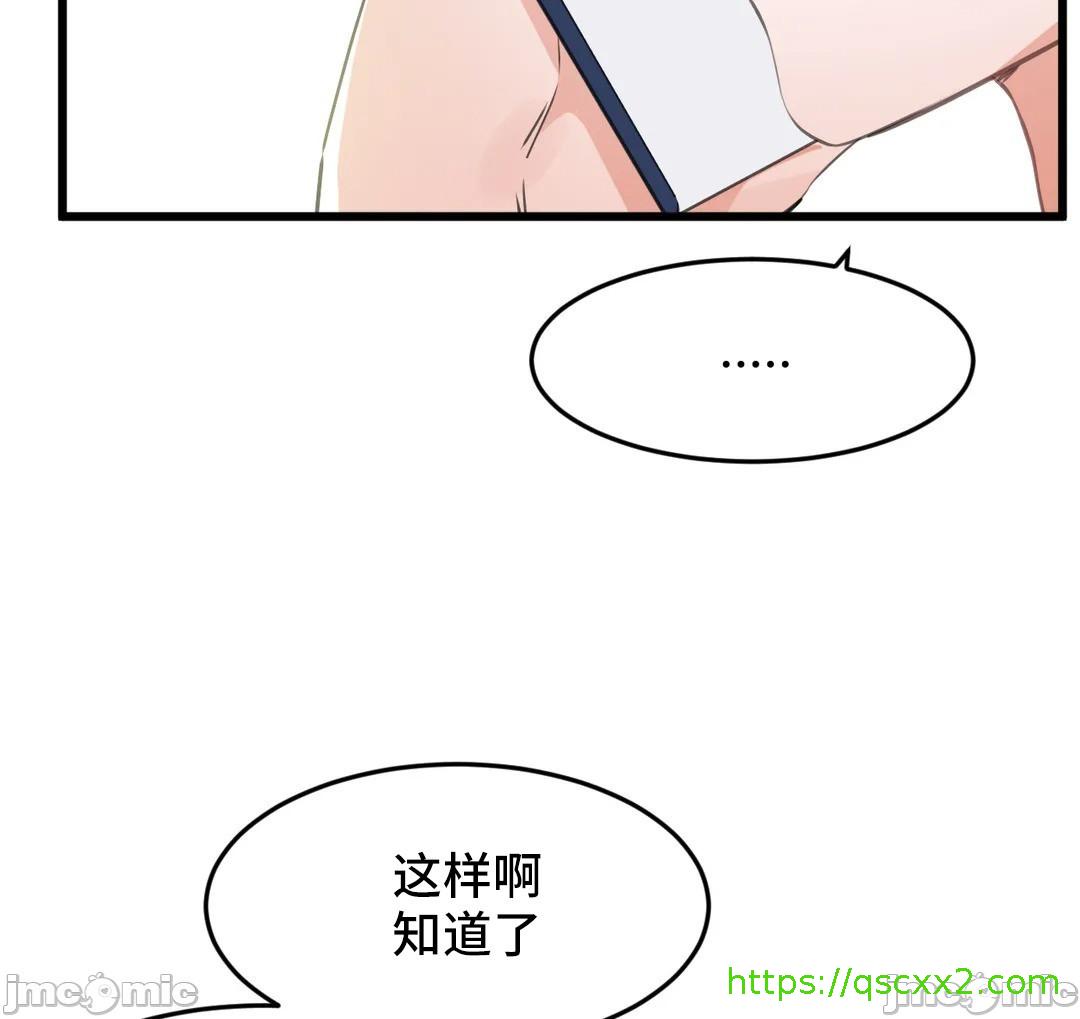 《我要成为千金猎人！/狩獵白富美》漫画 第68章