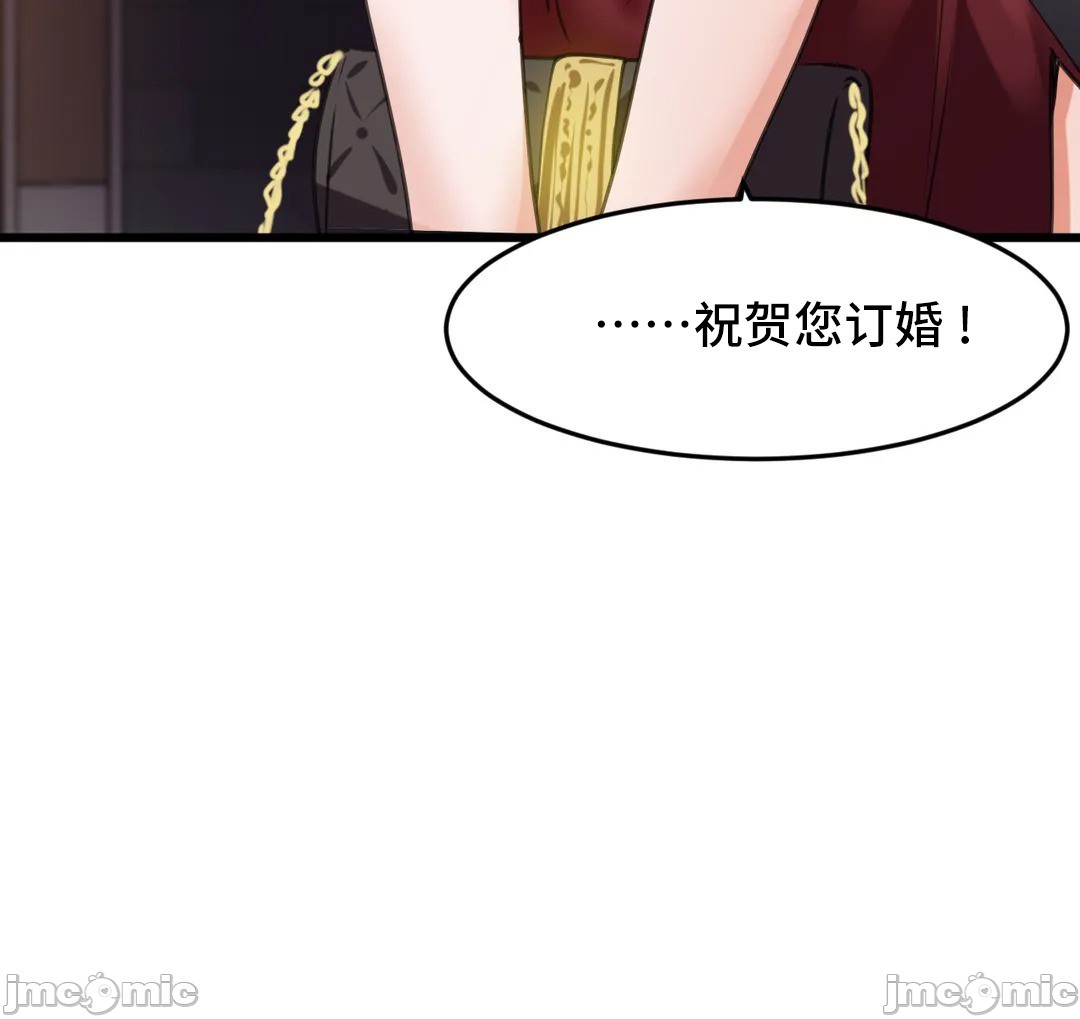 《我要成为千金猎人！/狩獵白富美》漫画 第68章