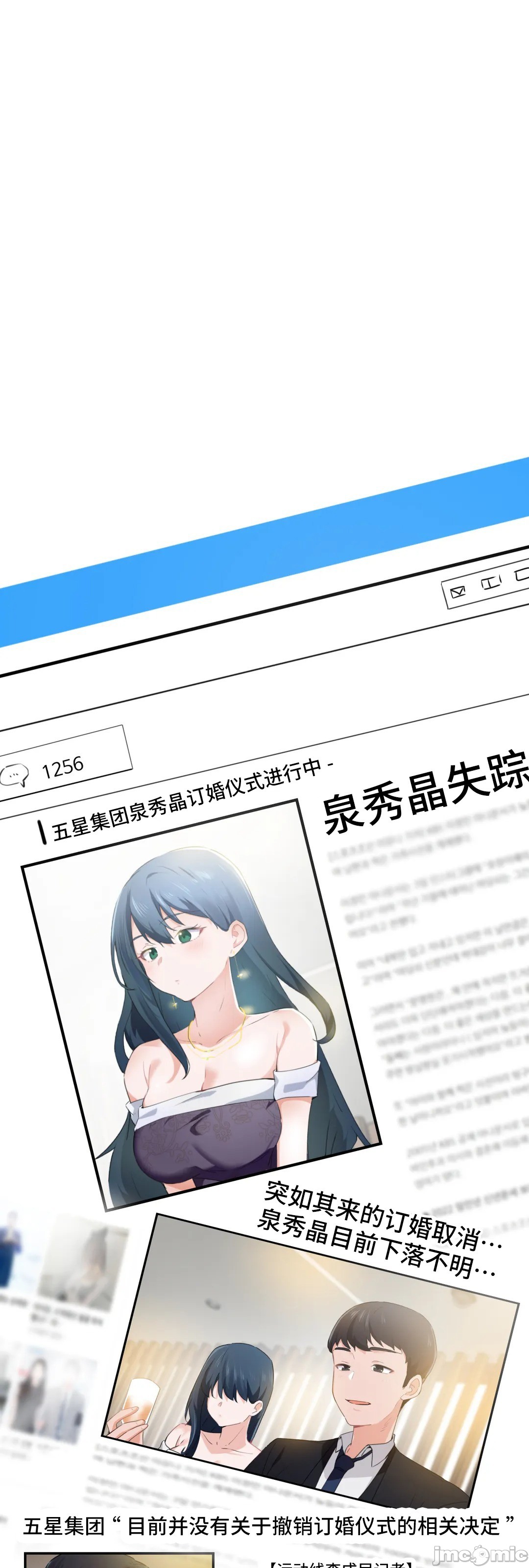 《我要成为千金猎人！/狩獵白富美》漫画 第69章