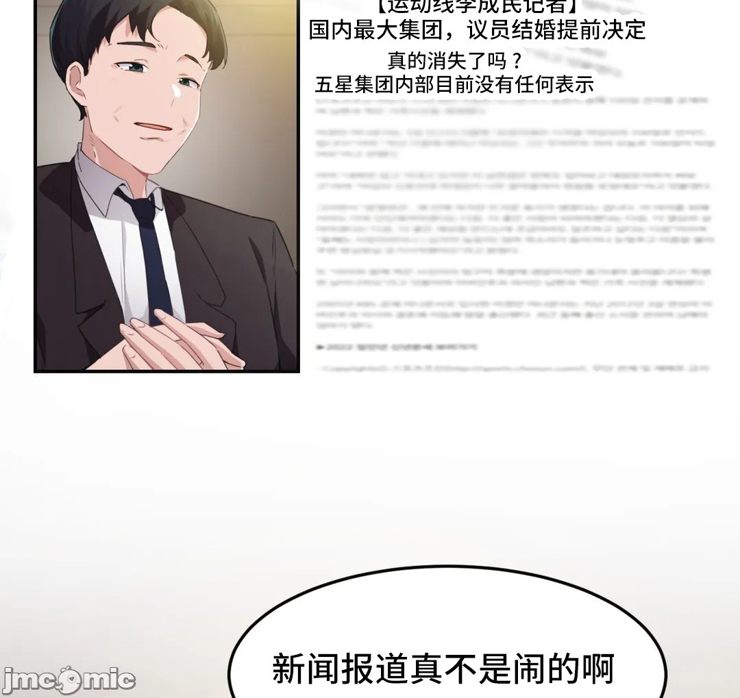 《我要成为千金猎人！/狩獵白富美》漫画 第69章
