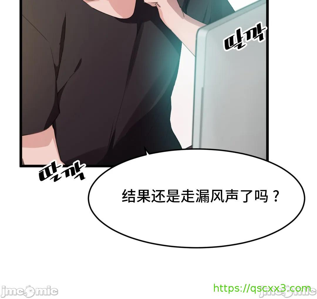 《我要成为千金猎人！/狩獵白富美》漫画 第69章