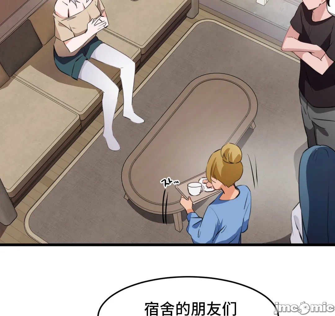 《我要成为千金猎人！/狩獵白富美》漫画 第69章