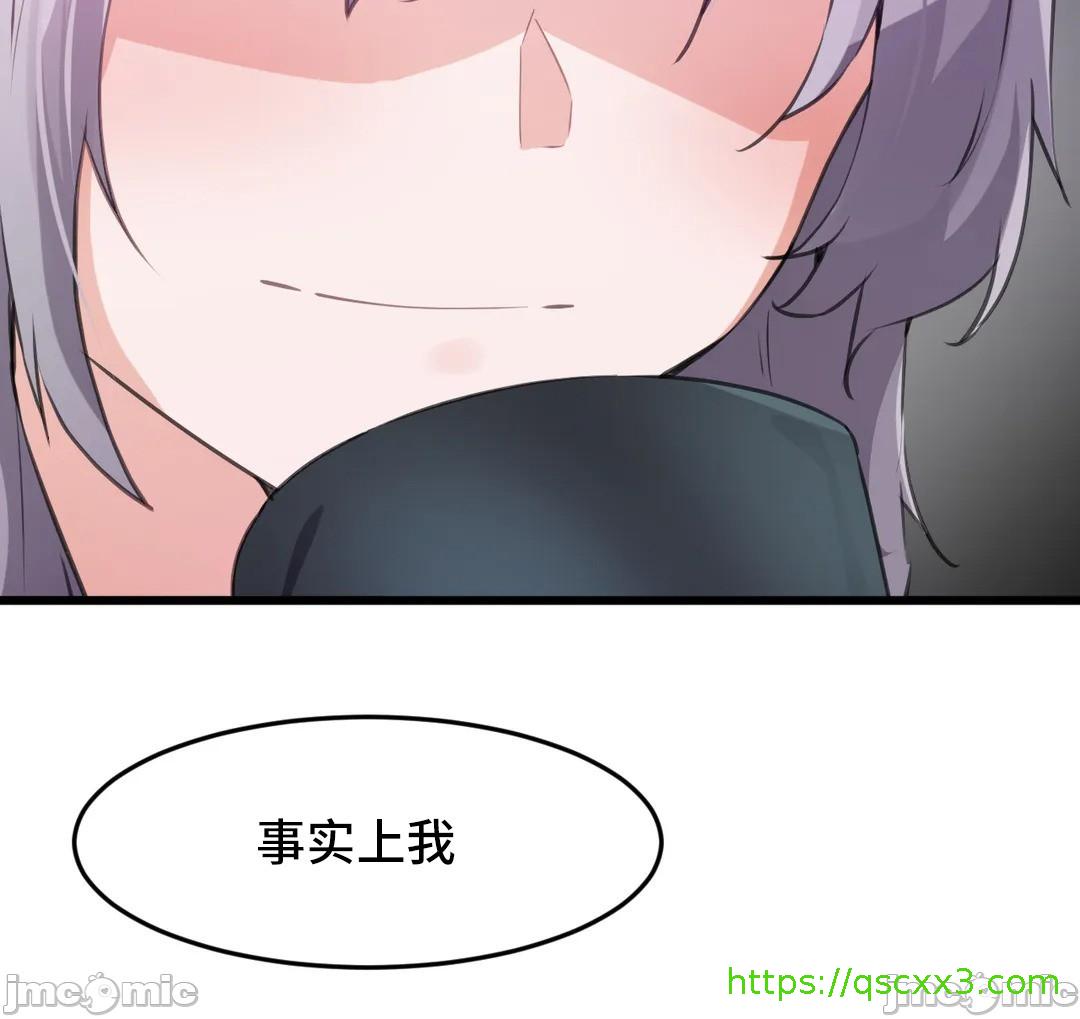 《我要成为千金猎人！/狩獵白富美》漫画 第69章