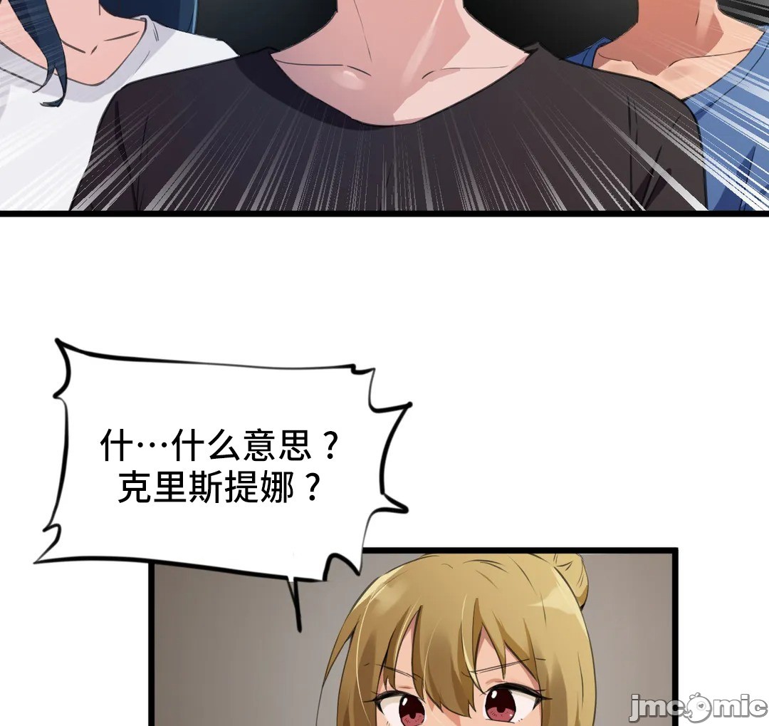 《我要成为千金猎人！/狩獵白富美》漫画 第69章