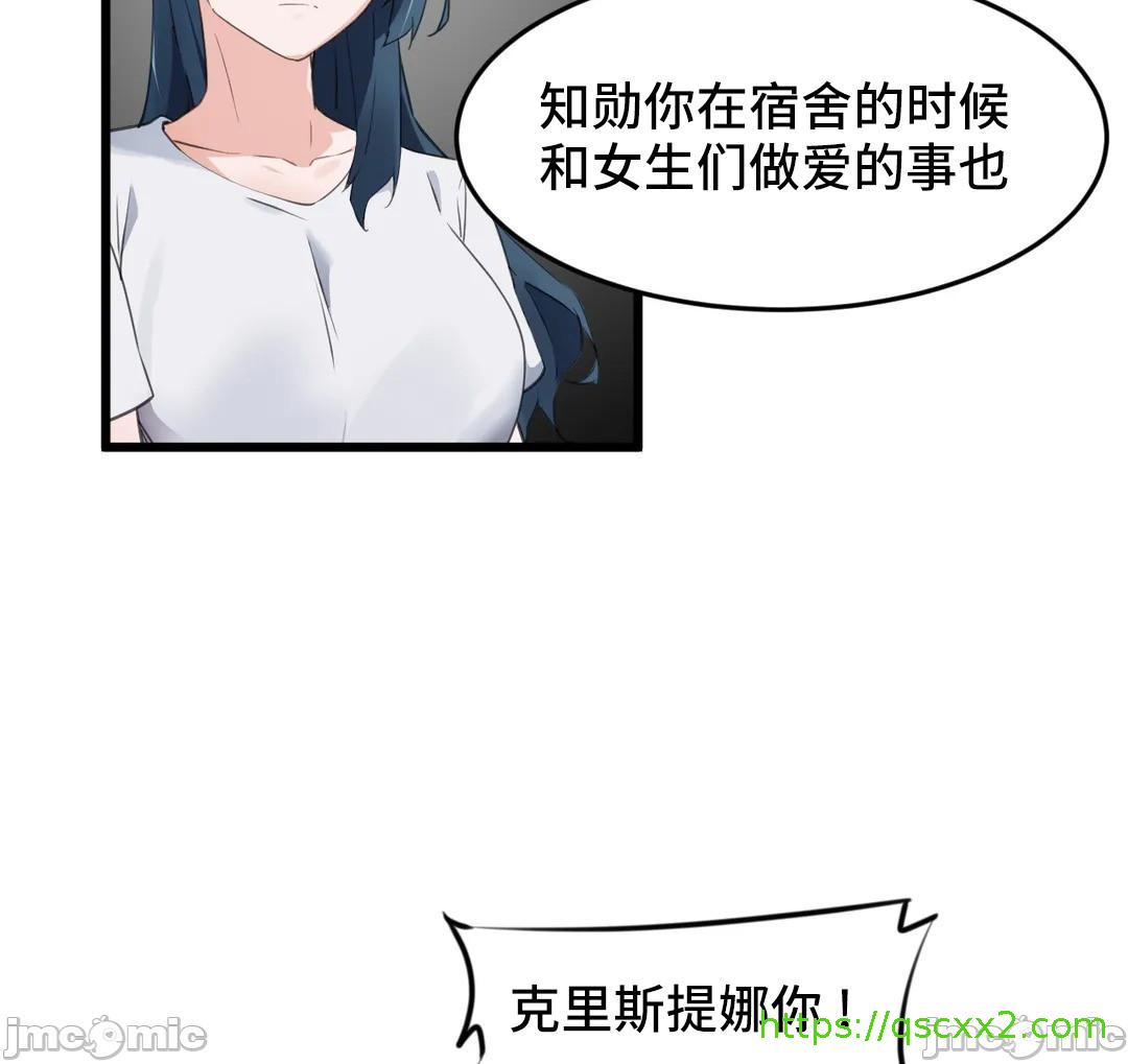 《我要成为千金猎人！/狩獵白富美》漫画 第69章