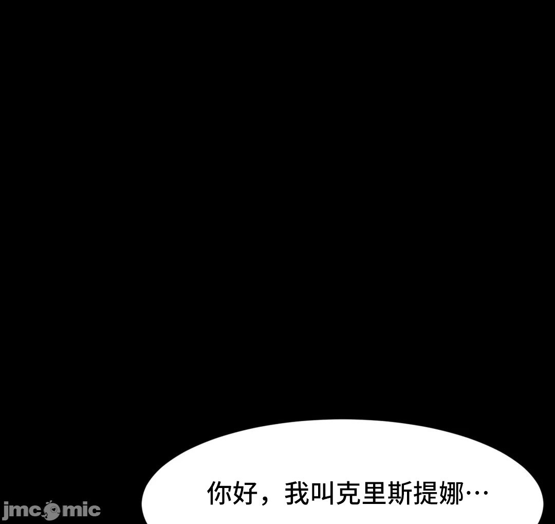《我要成为千金猎人！/狩獵白富美》漫画 第69章