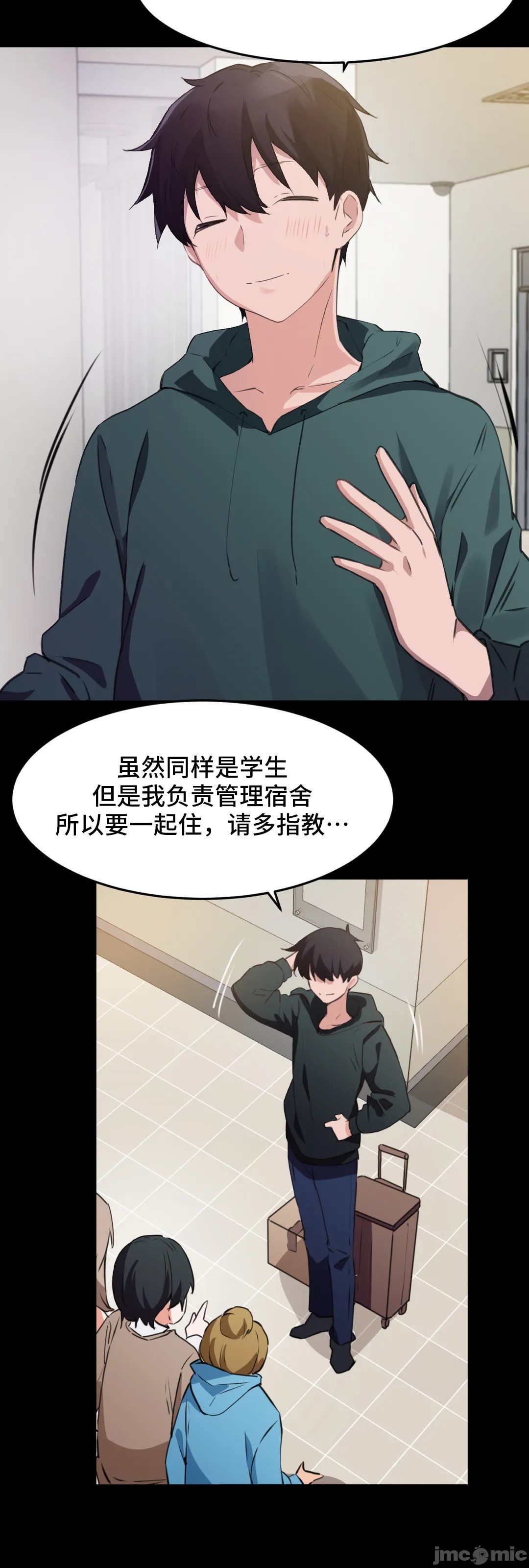 《我要成为千金猎人！/狩獵白富美》漫画 第69章