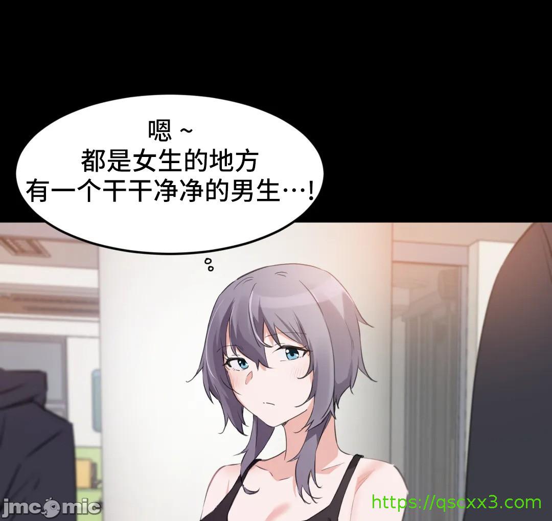 《我要成为千金猎人！/狩獵白富美》漫画 第69章